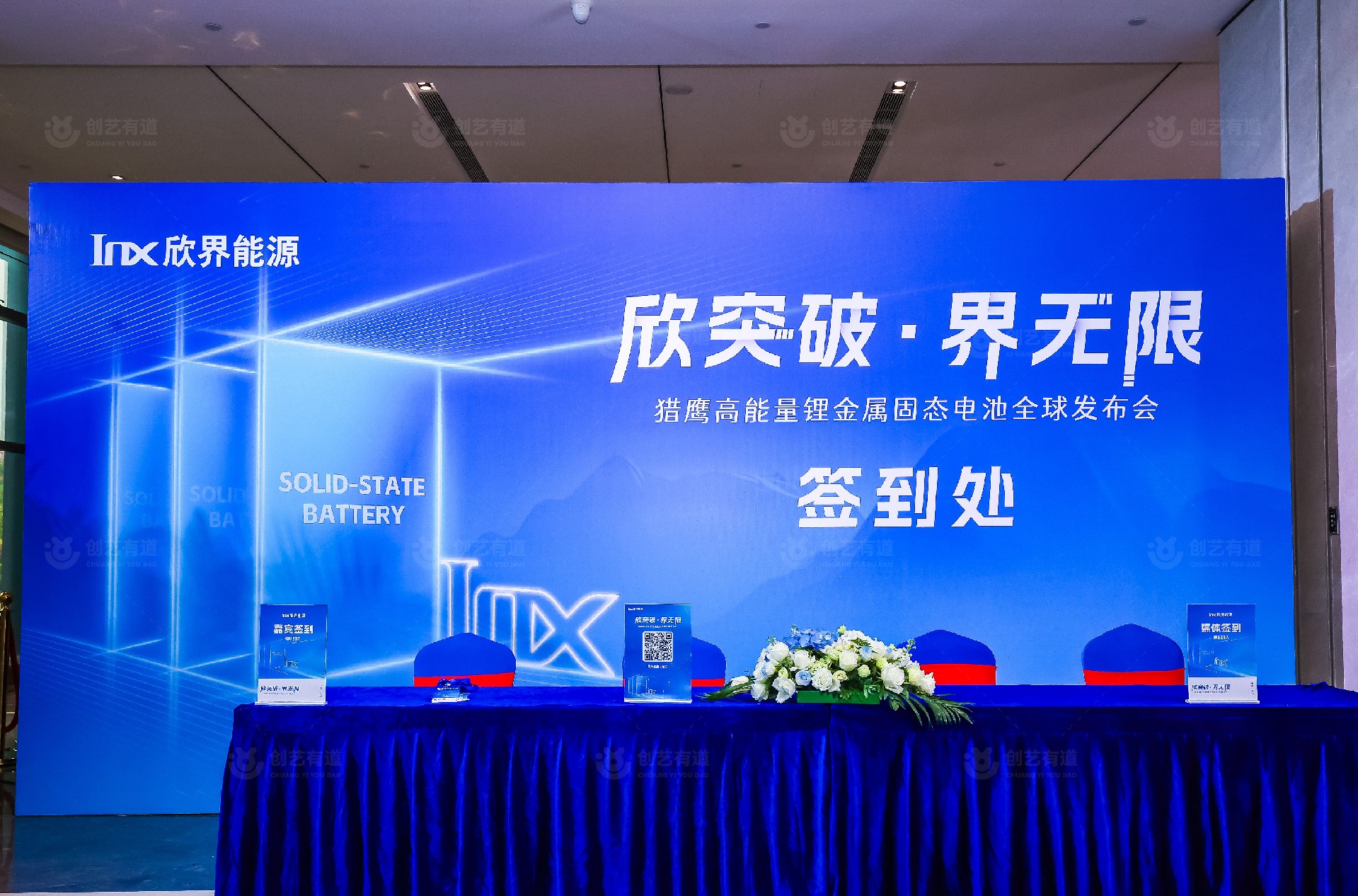发布会策划