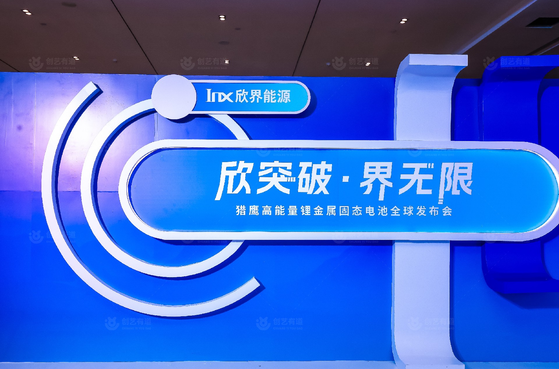 汽车发布会策划