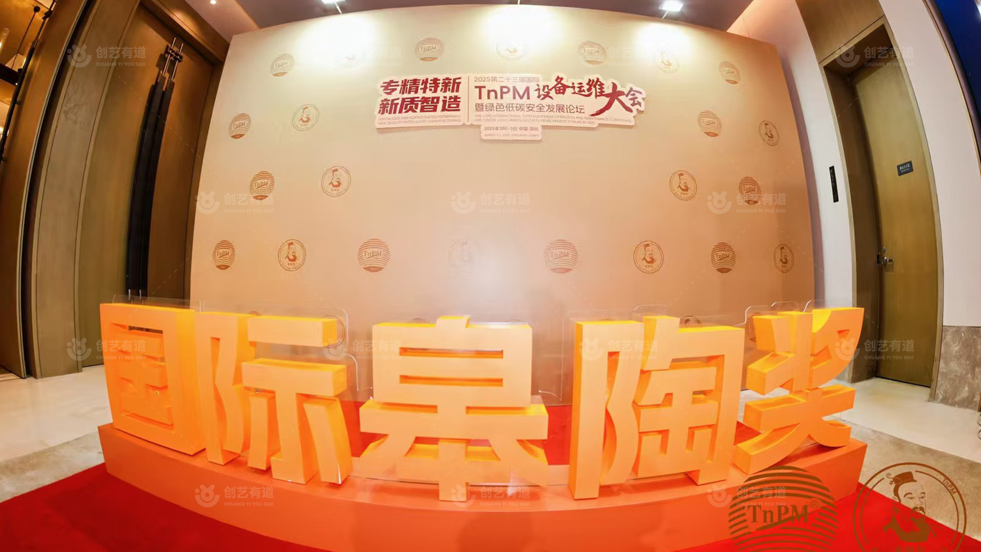 周年庆典策划
