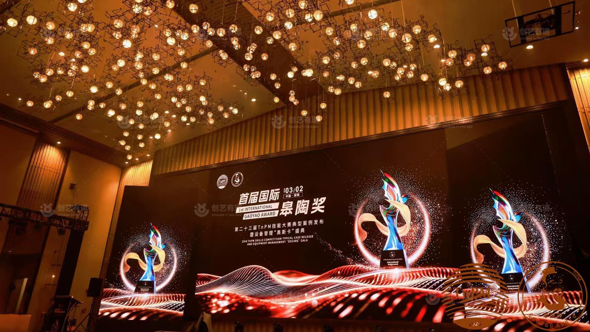周年庆典