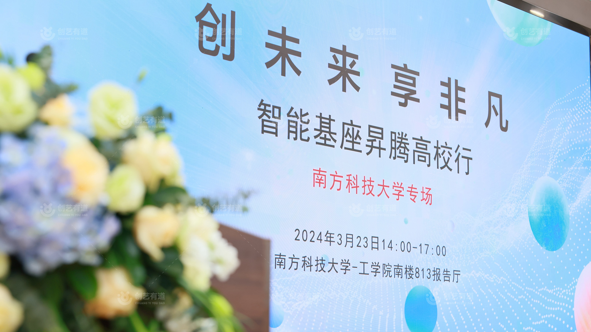 周年庆典